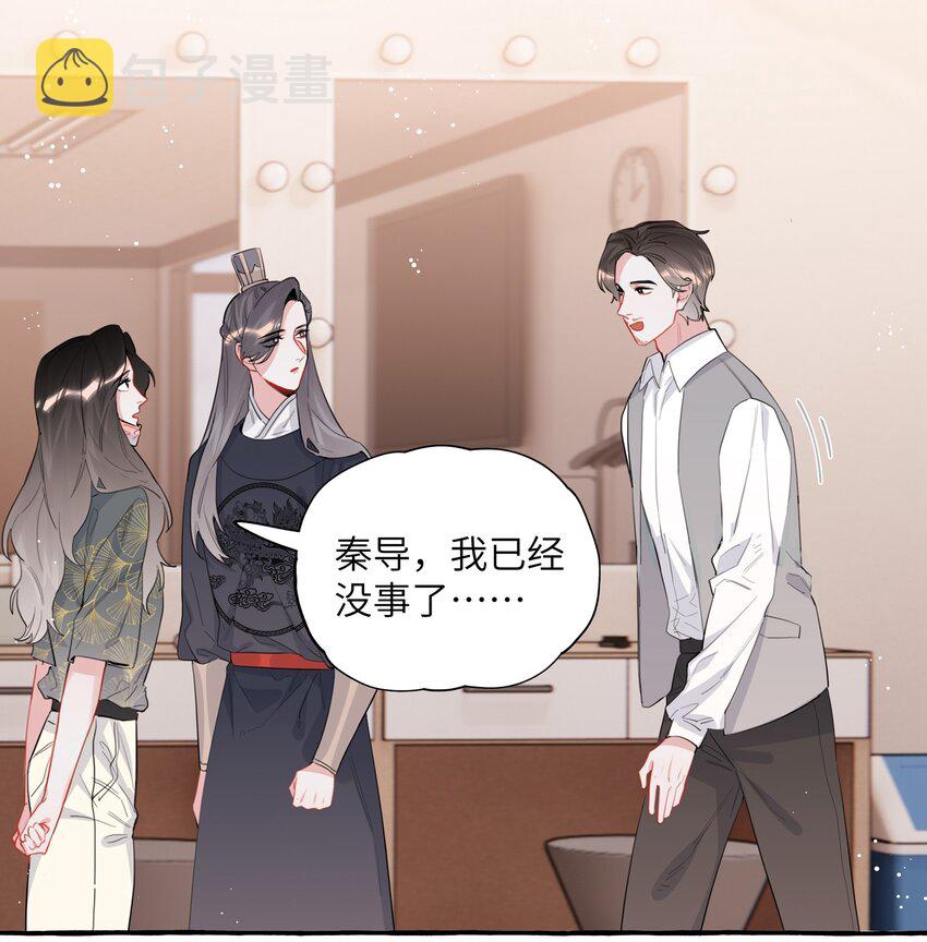 影后成双漫画免费观看漫画,039 你是不是没谈过恋爱？2图