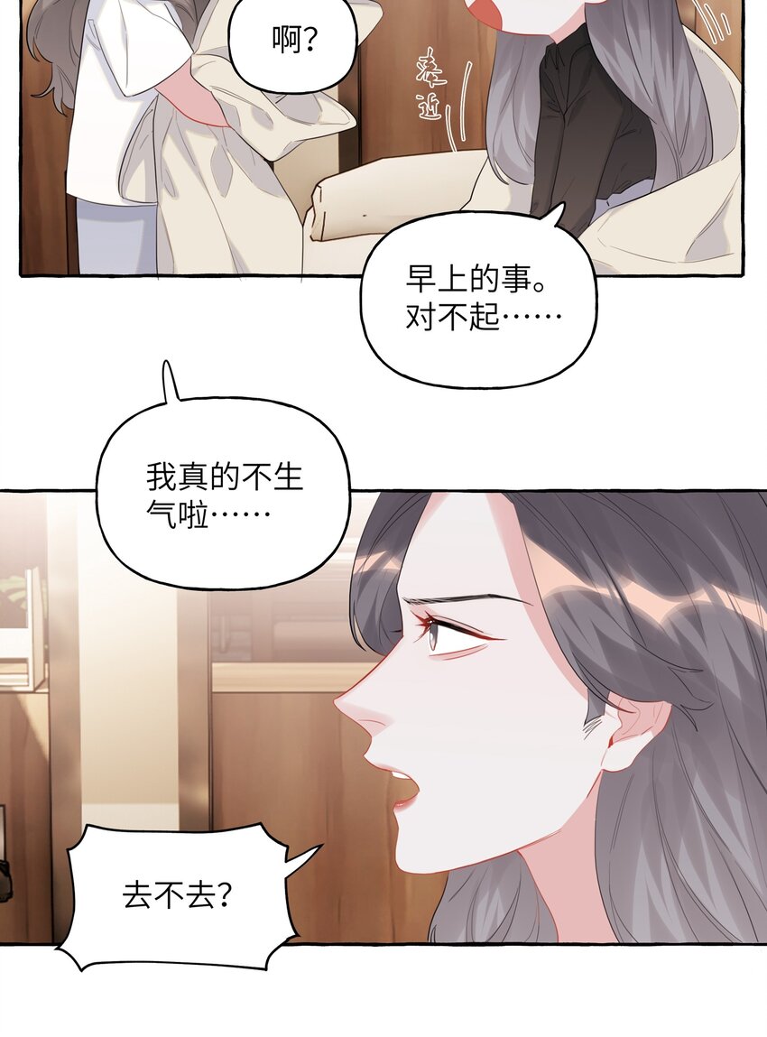 影后成双全集漫画,044 伸舌头吗？2图