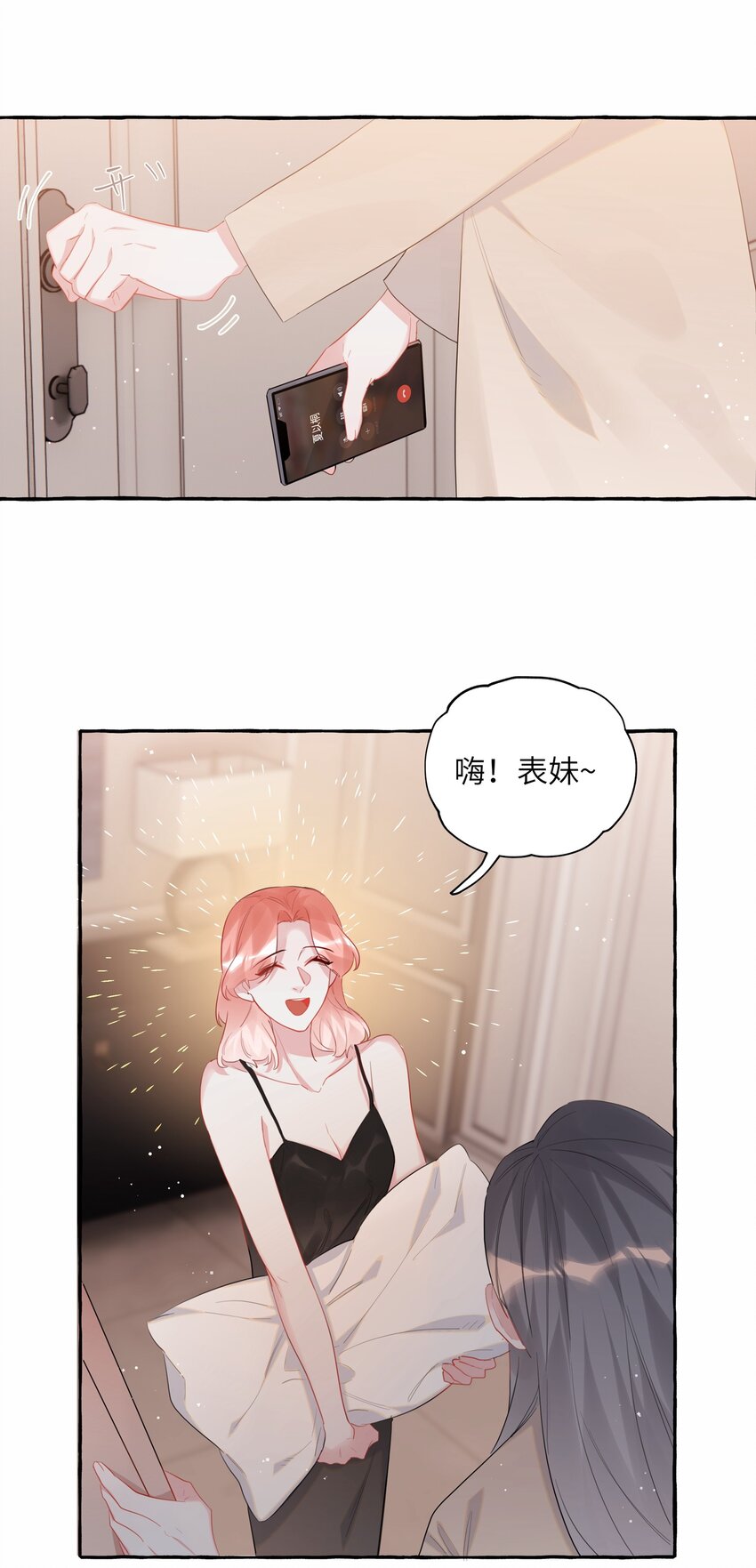 影后成双结局漫画,050 夏桐，有人要害你。2图