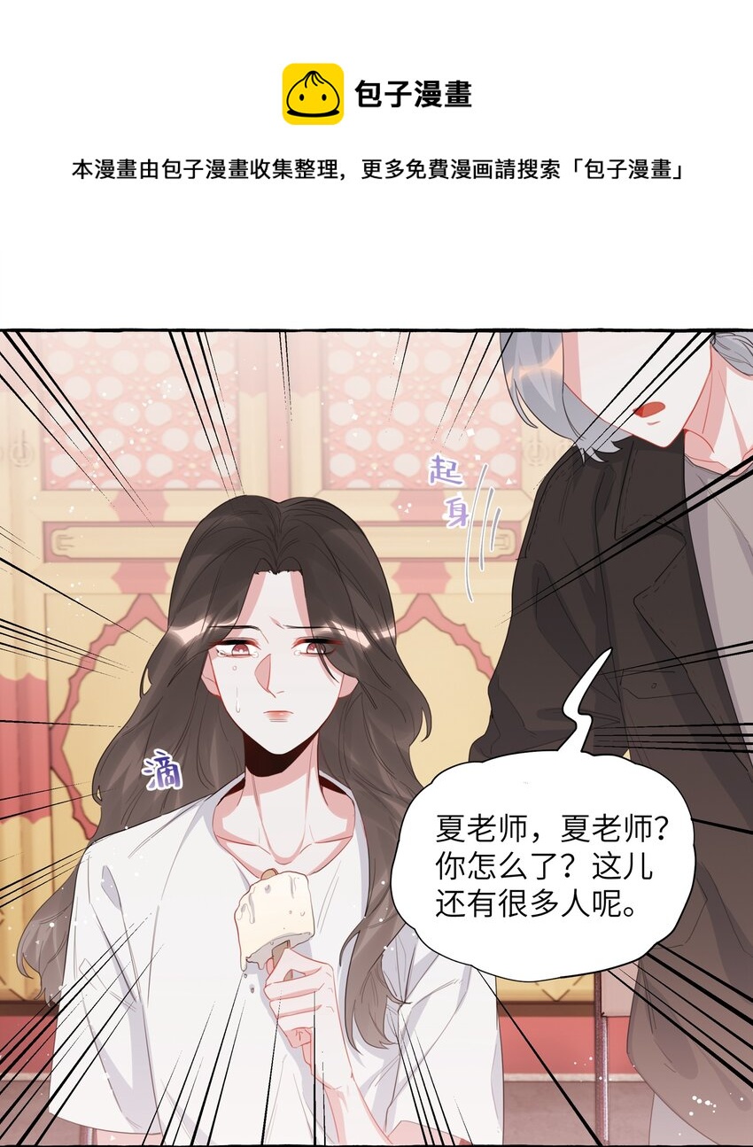 影后成双下载漫画,027 我是你的人2图