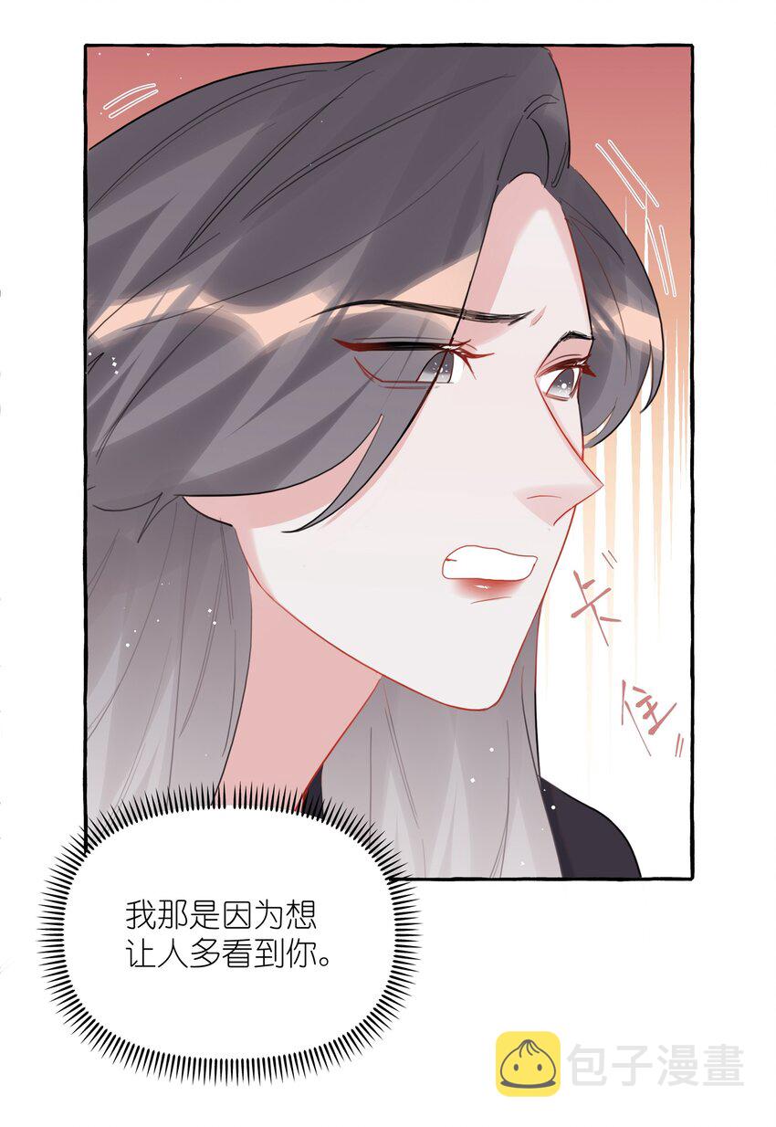 影后成双漫画免费下拉式六漫画漫画,048 表姐梁舒窈2图