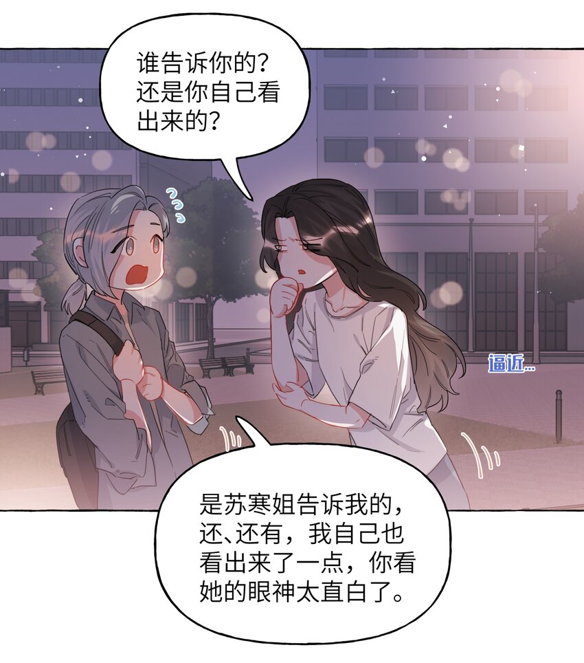 影后成双漫画免费下拉式奇漫屋漫画,025 你没忘记什么事吗？2图