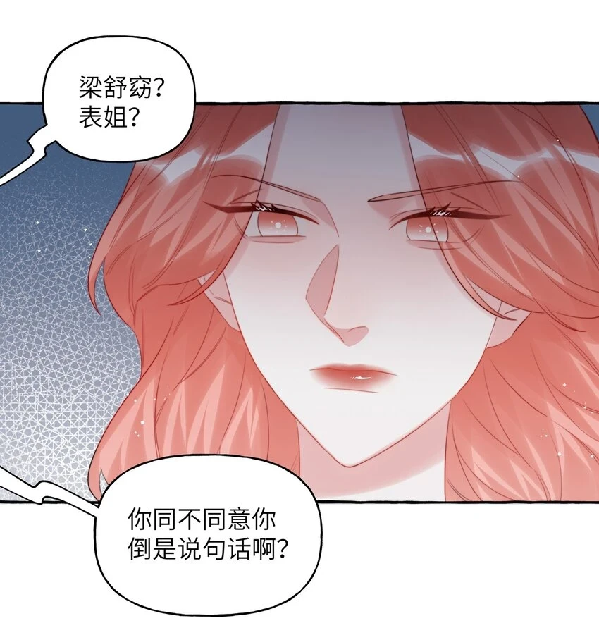 影后成双小说免费阅读百度网盘漫画,074 我是不是晚了？1图