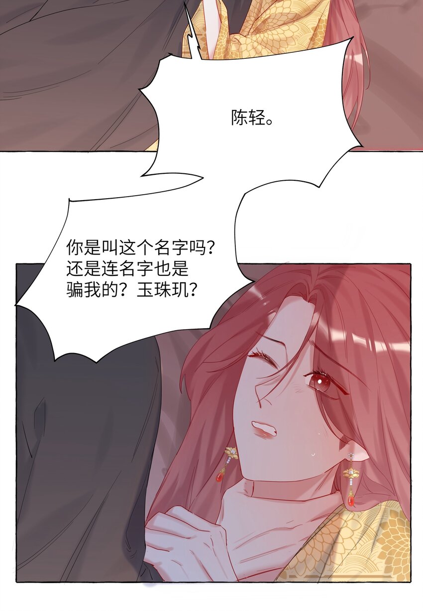 影后成双小说全文免费阅读无弹窗漫画,012 以桐，我很遗憾……1图