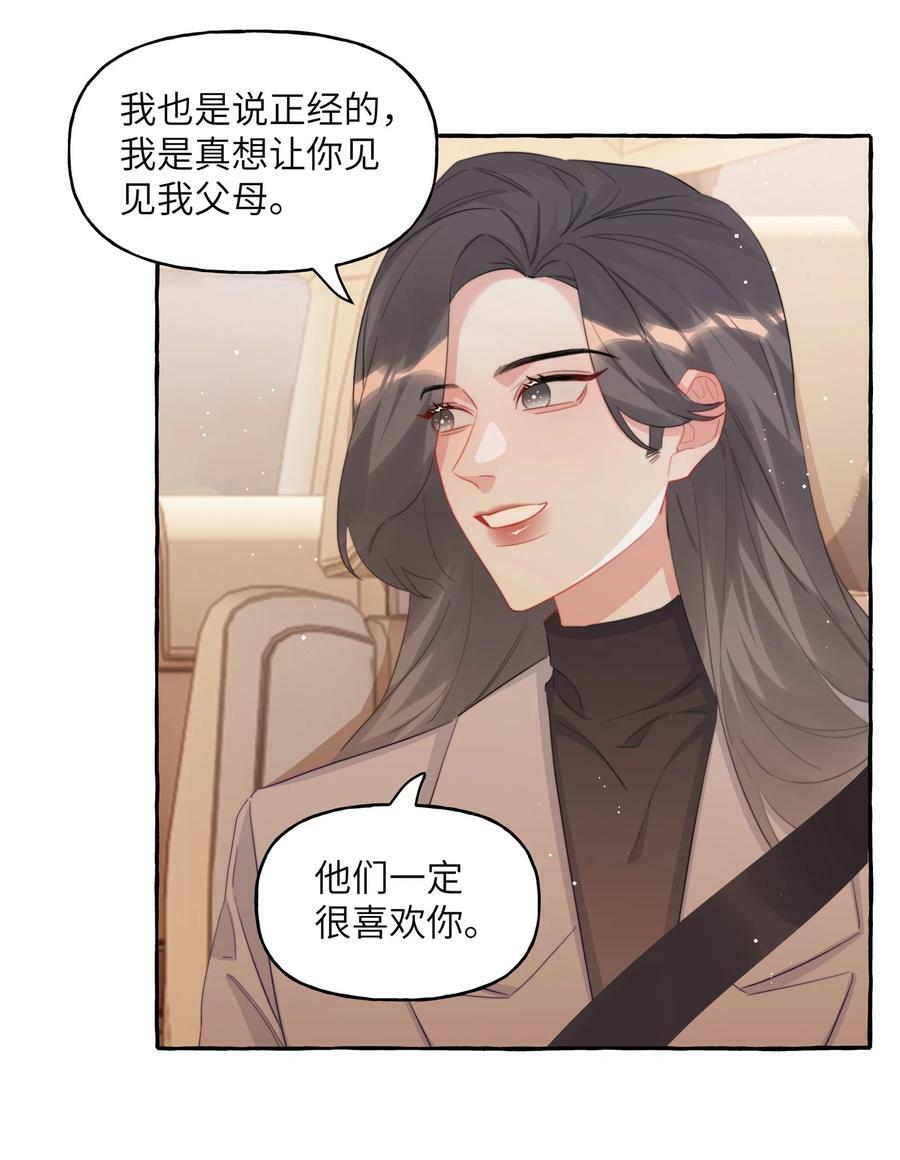 影后成双小说全文免费漫画,093 你是不是不想离开我2图