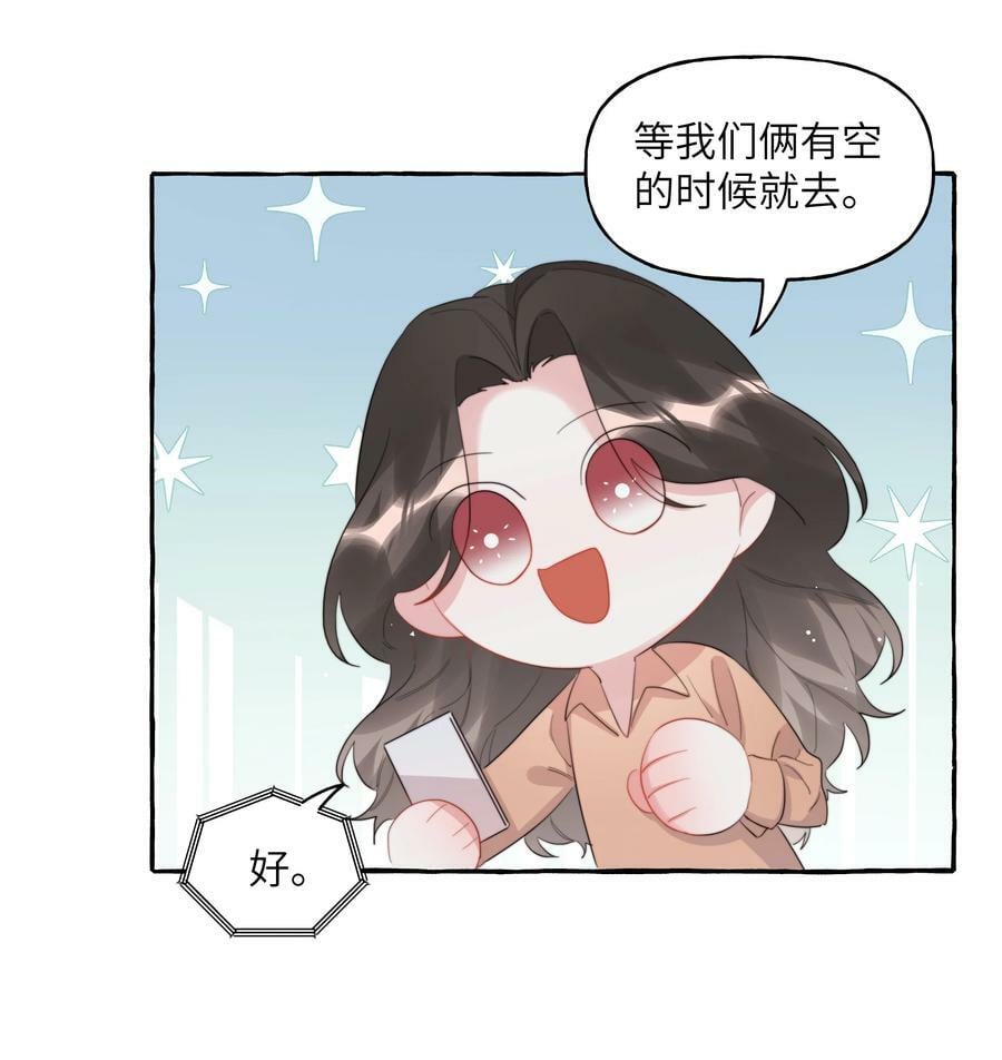 影后成双漫画免费观看漫画,096 常数2图