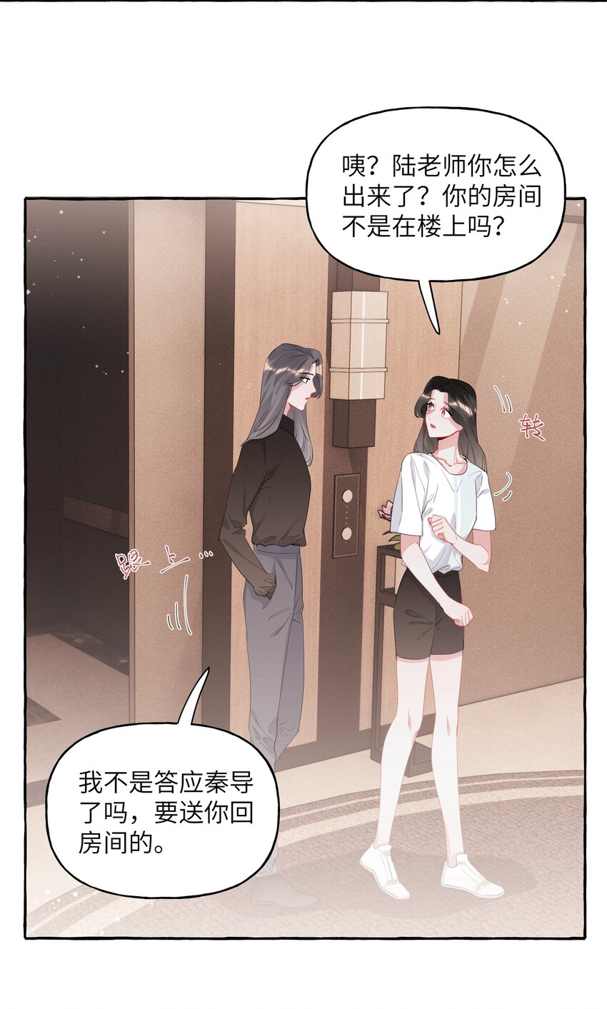 影后成双动漫漫画,021 什么时候才能看到你失控1图