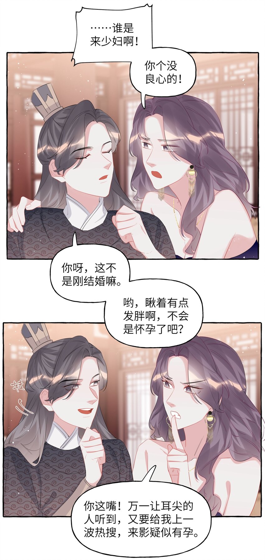 影后成双动漫漫画,059 好久不见，来少妇2图