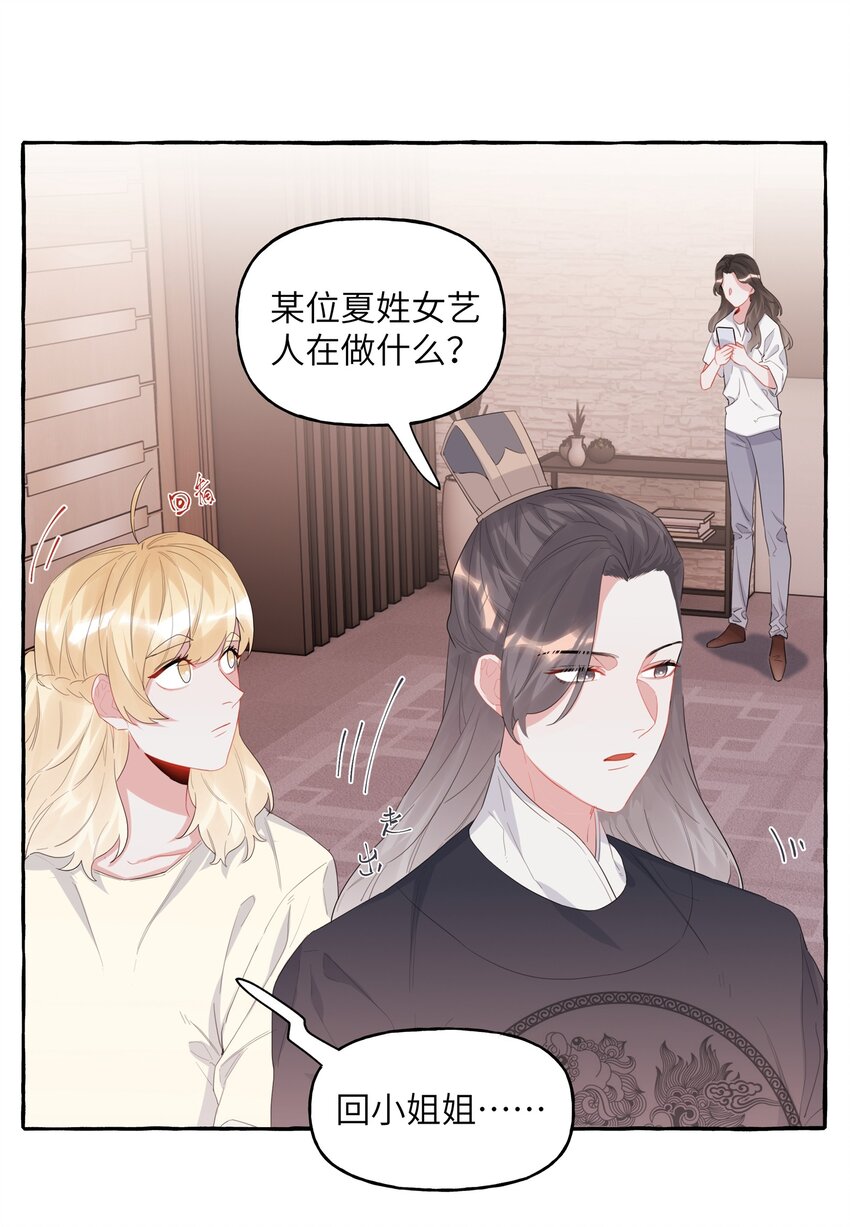 影后成双漫画免费观看全集漫画,029 不开门1图