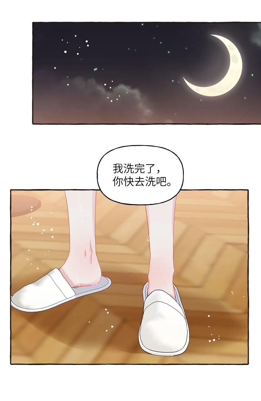 影后成双漫画免费下拉式阅读独漫画漫画,086 别听，别信，别放我走。2图