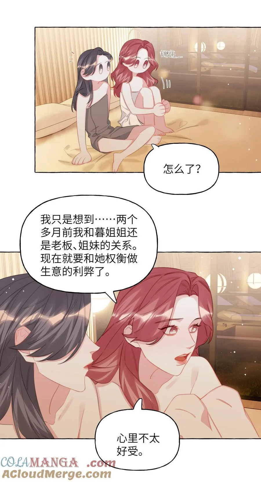 影后成双书漫画,119 情同姐妹1图