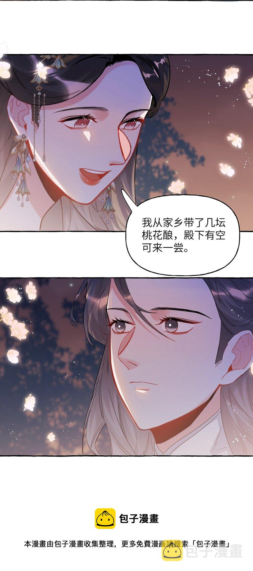 影后成双百度百科漫画,035 你听说过夏日冰吗？1图