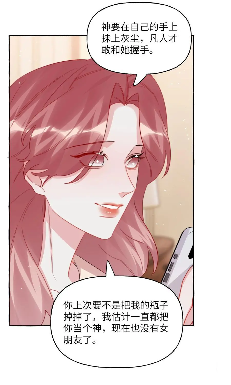 影后成双小说全文免费漫画,112 写歌2图