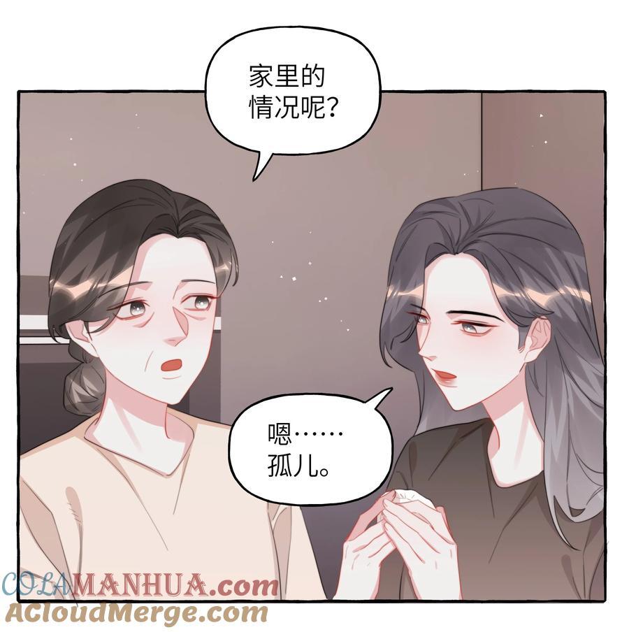 影后成双结局漫画,098 幸好我不会想多1图