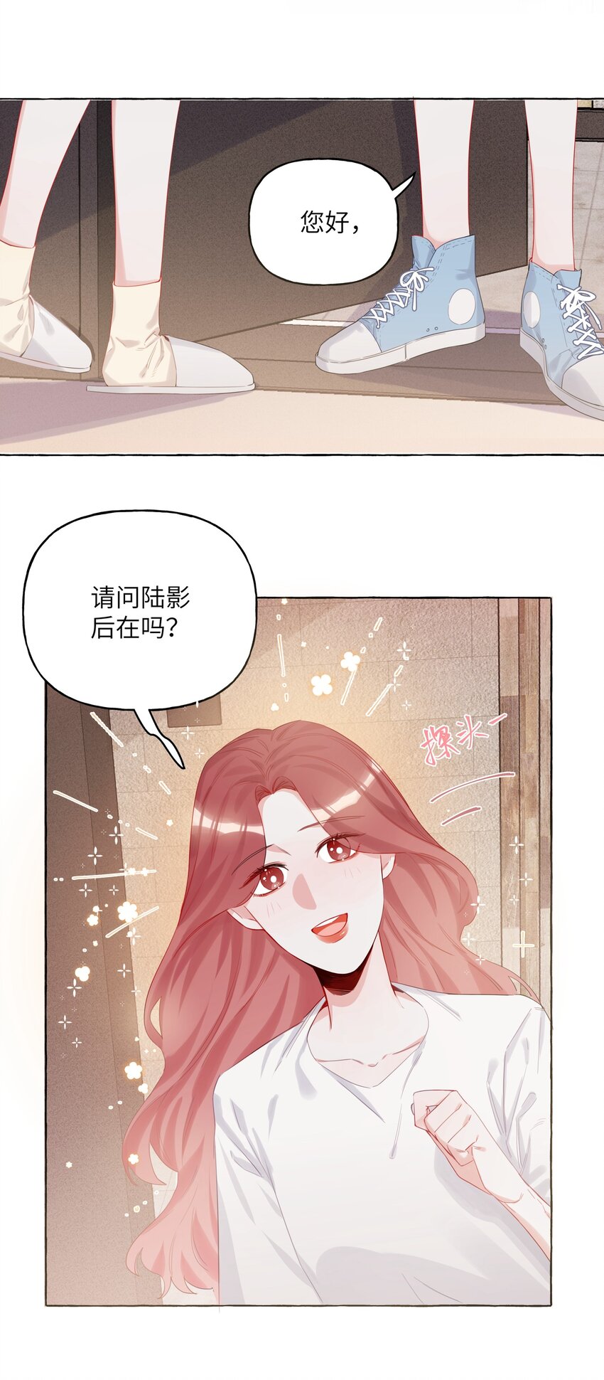 影后成双玄笺txt完整版漫画,005 吃醋的小朋友1图