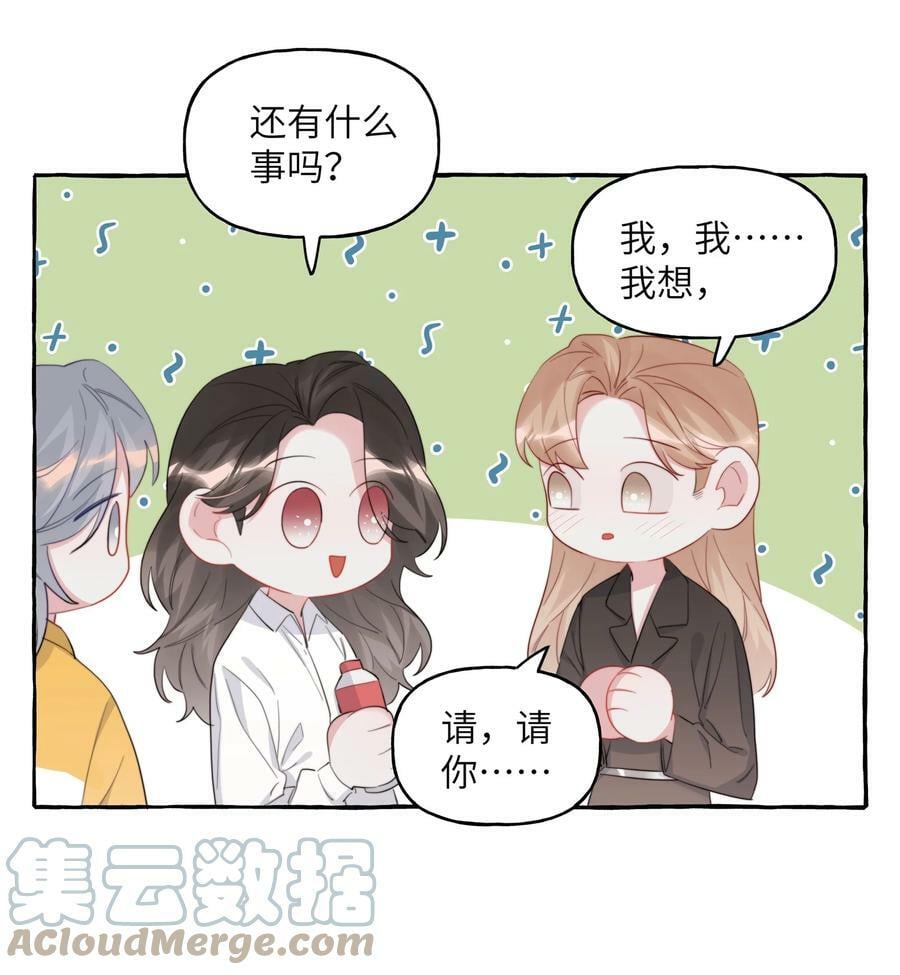 影后成双广播剧第一季第15期漫画,080 原来她是结巴吗？1图