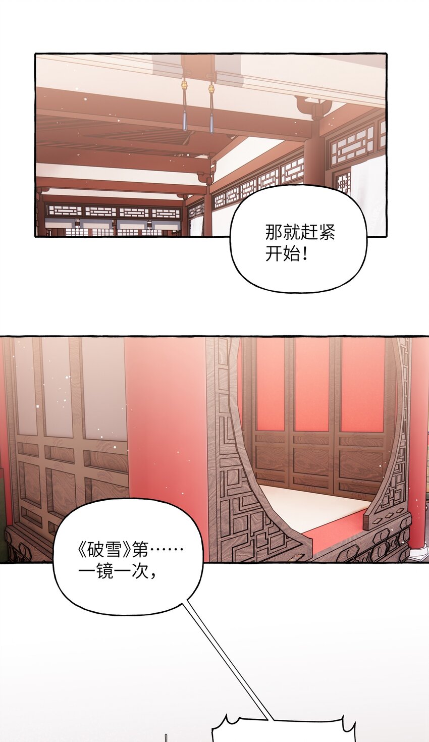 影后成双漫画免费观看漫画,069 忍住了2图