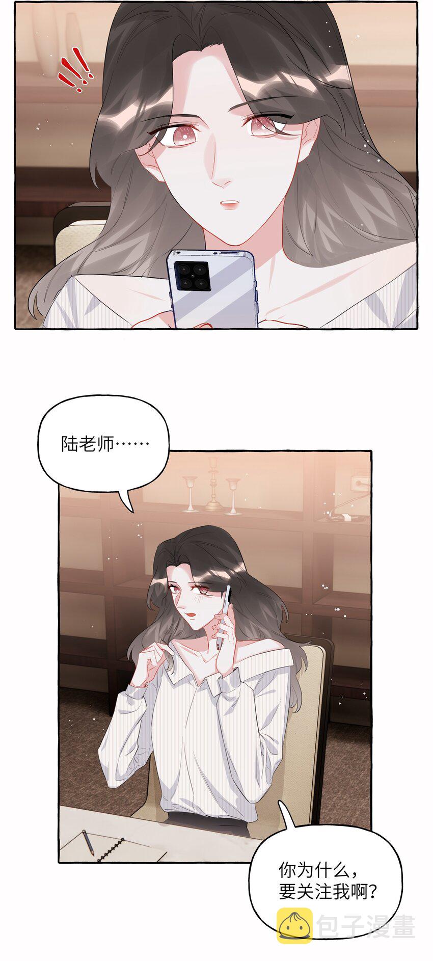 影后成双结局漫画,050 夏桐，有人要害你。1图