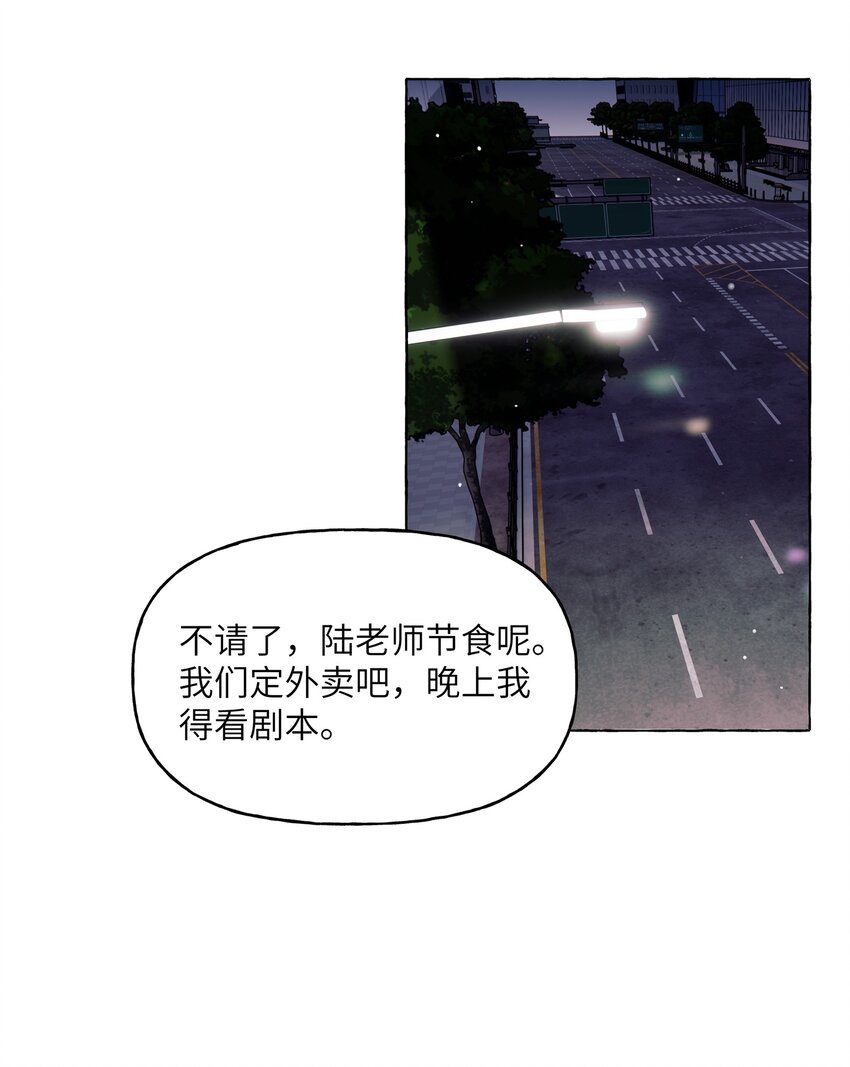 影后成双漫画免费下拉式奇漫屋漫画,025 你没忘记什么事吗？2图