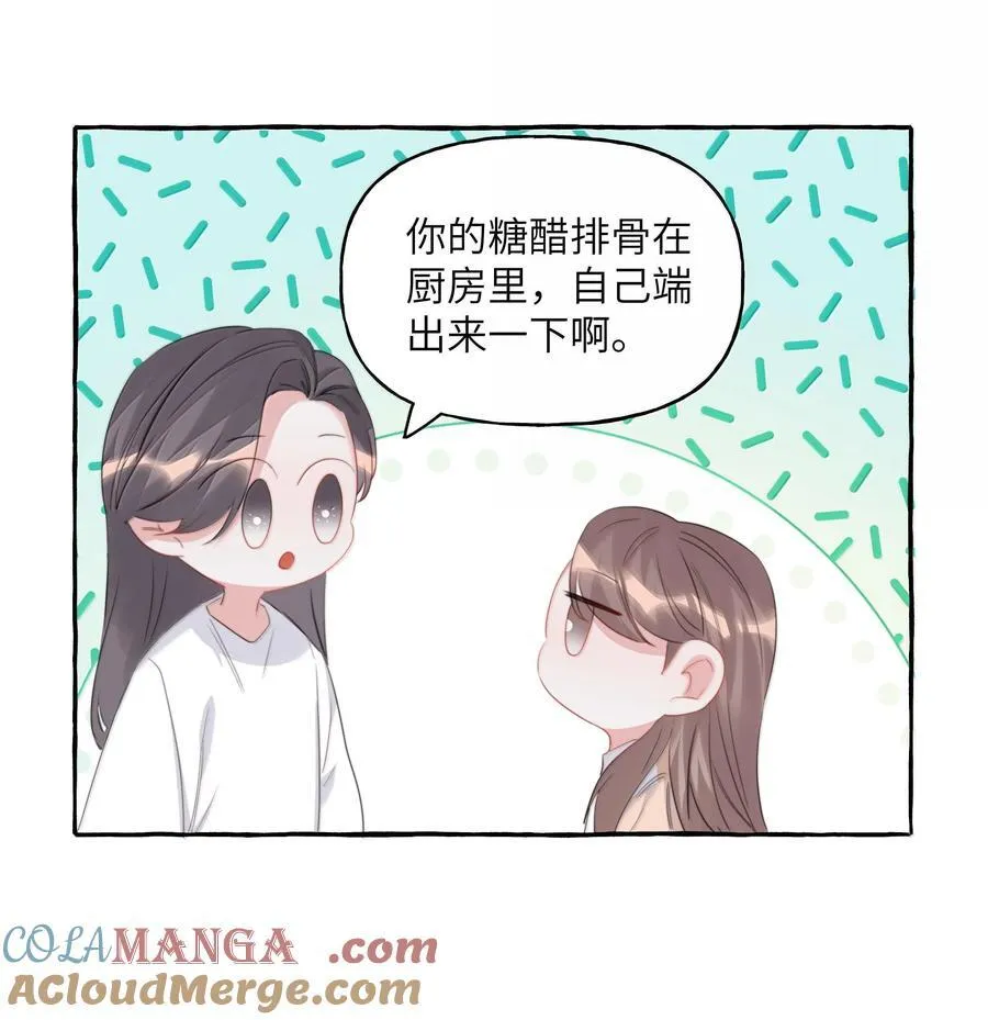 影后成双漫画,127 回家1图
