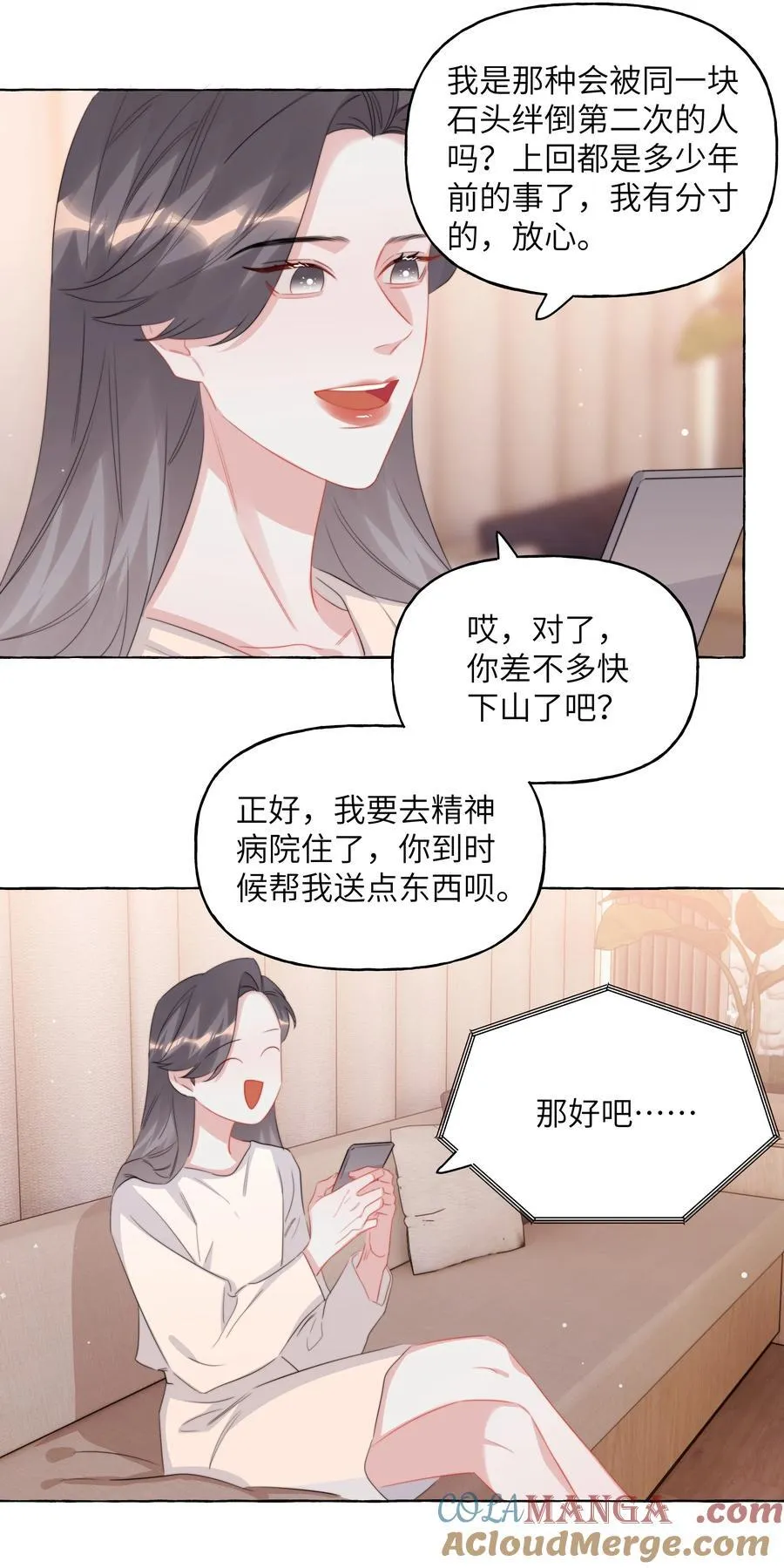 影后成双漫画免费观看全集漫画,121 戒指1图