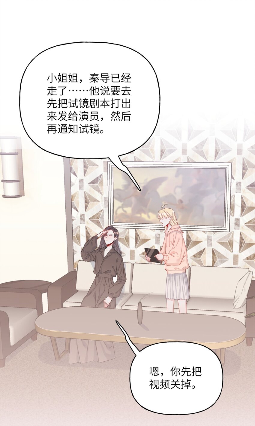 影后成双动漫漫画,005 吃醋的小朋友2图