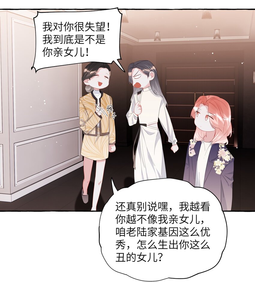 影后成双漫画免费阅读下拉式漫画,049 表妹怎么就这么迟钝呢？2图