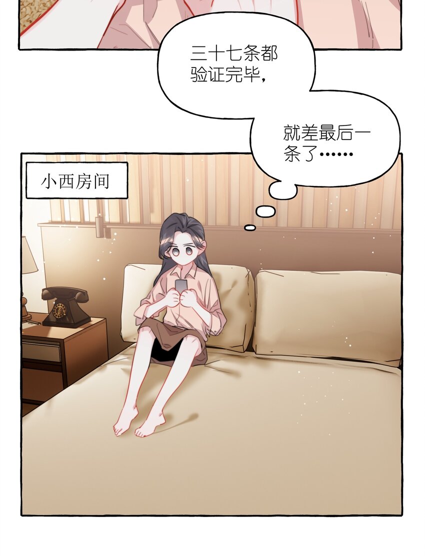 影后成双漫画免费下拉式360漫画,066 先来十部看看1图