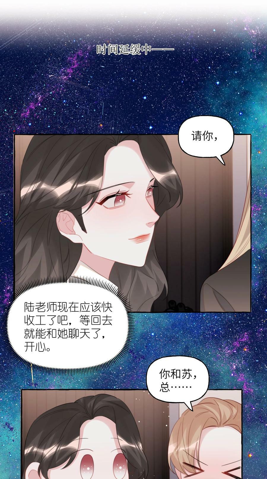 影后成双广播剧第一季第15期漫画,080 原来她是结巴吗？2图