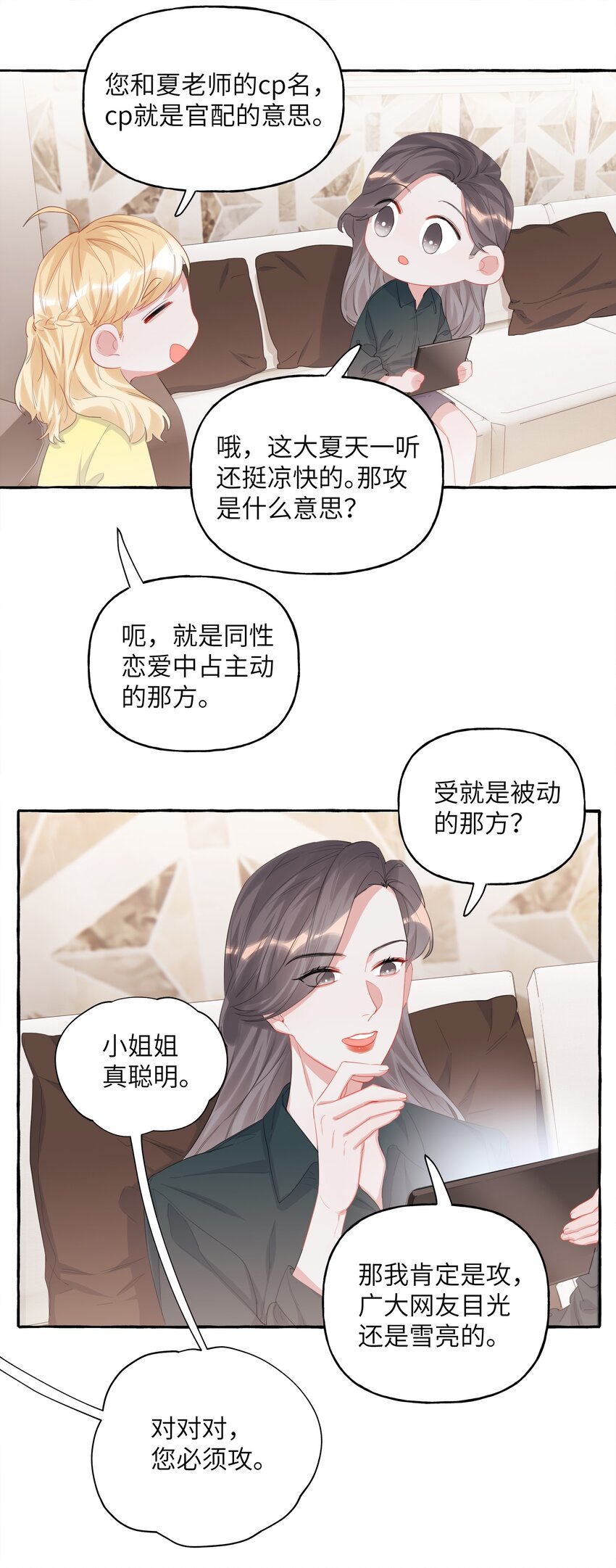 影后成双漫画免费下拉式阅读独漫画漫画,017 开机啦！1图