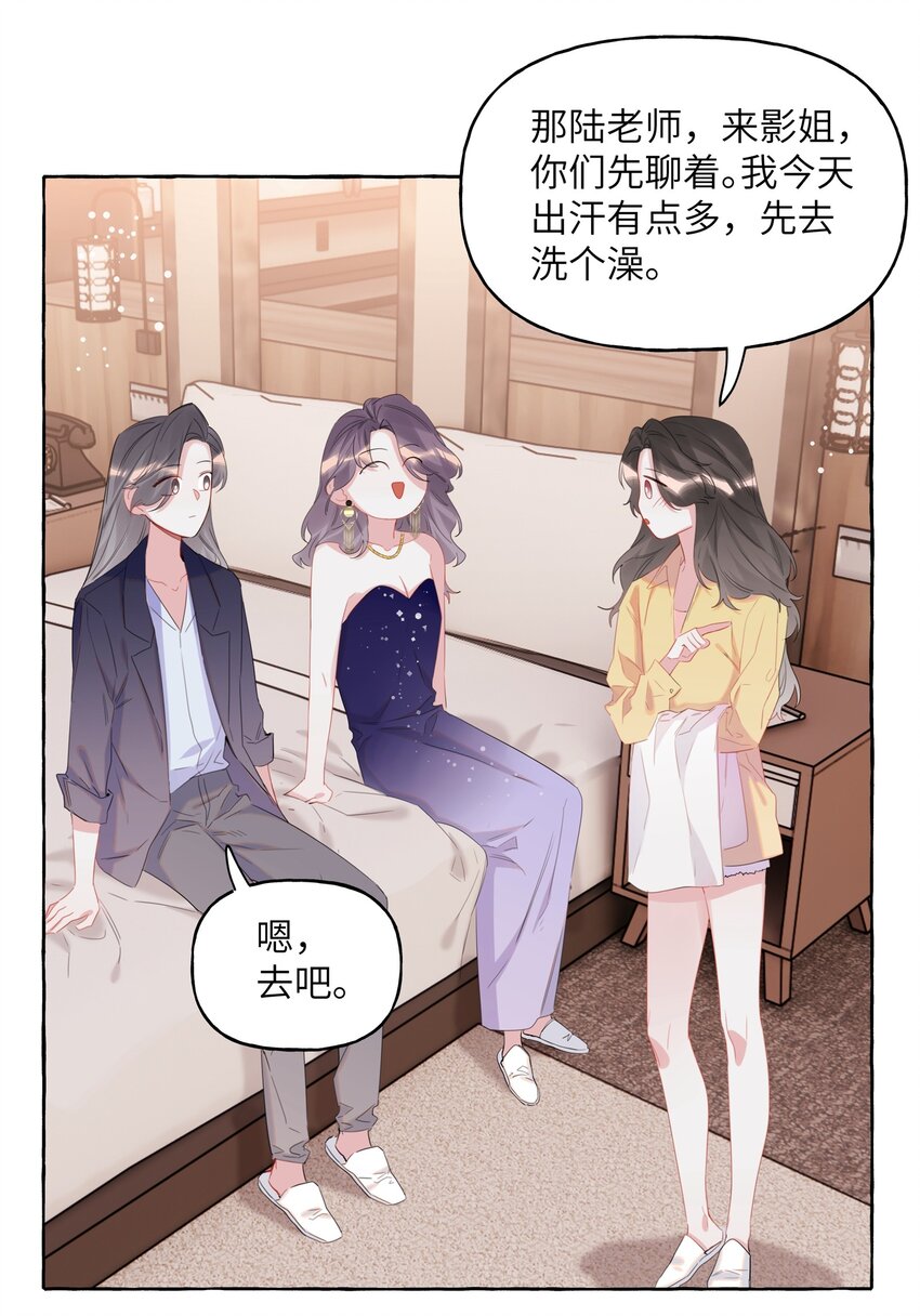 影后成双陆饮冰坠楼漫画,060 夏以桐，有喜欢的人了。1图