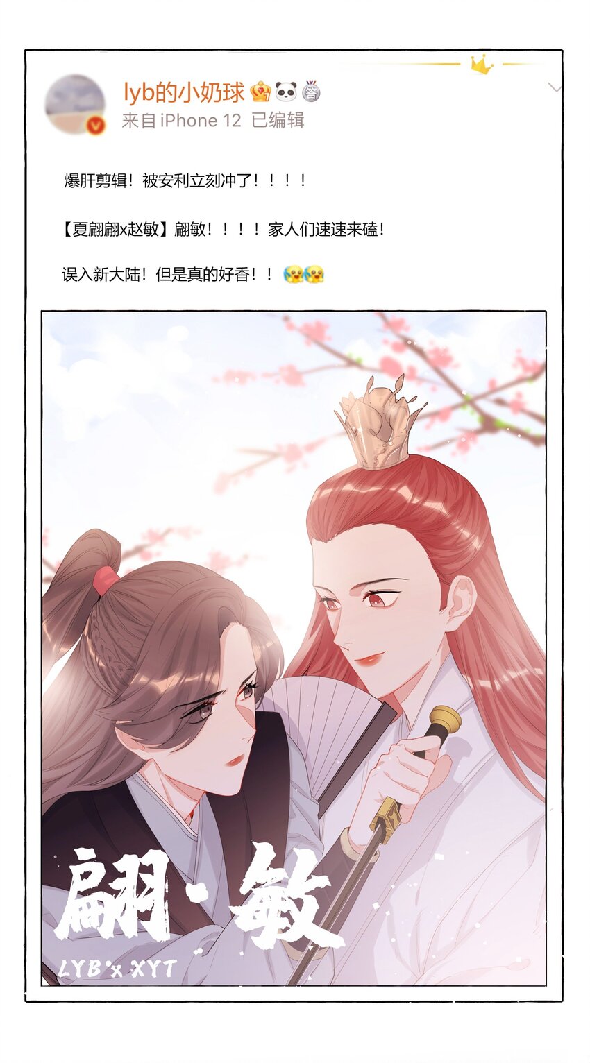 影后成双抄袭哪部小说了漫画,015 我和你是毫无相关的吗？1图