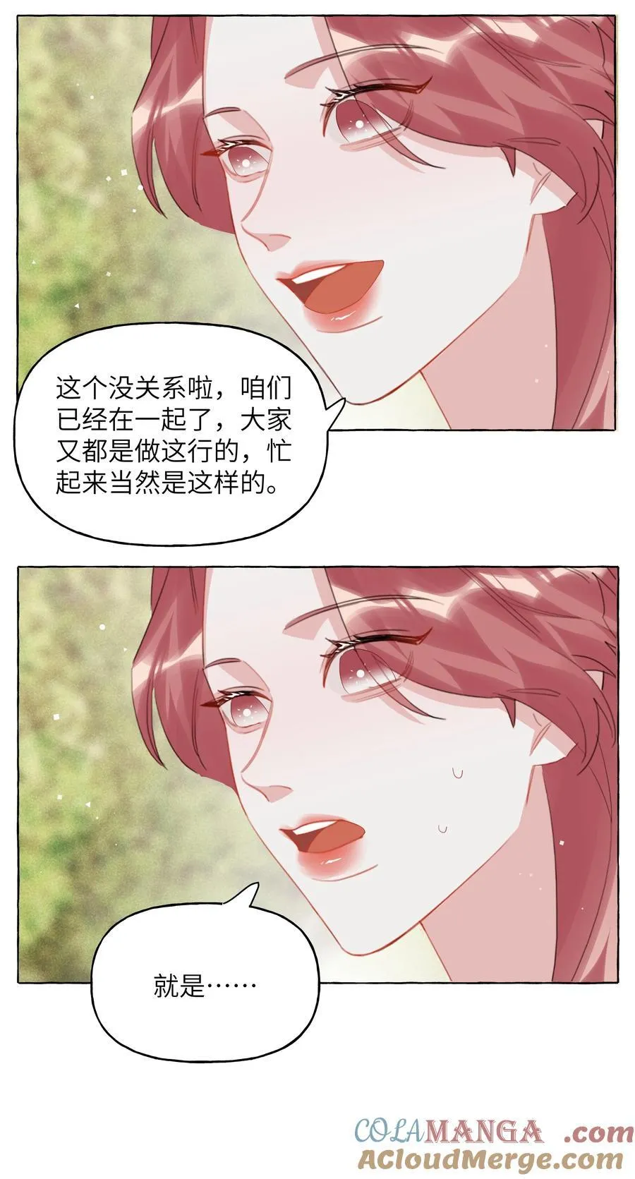 影后成双广播剧免费听完整版漫画,121 戒指1图