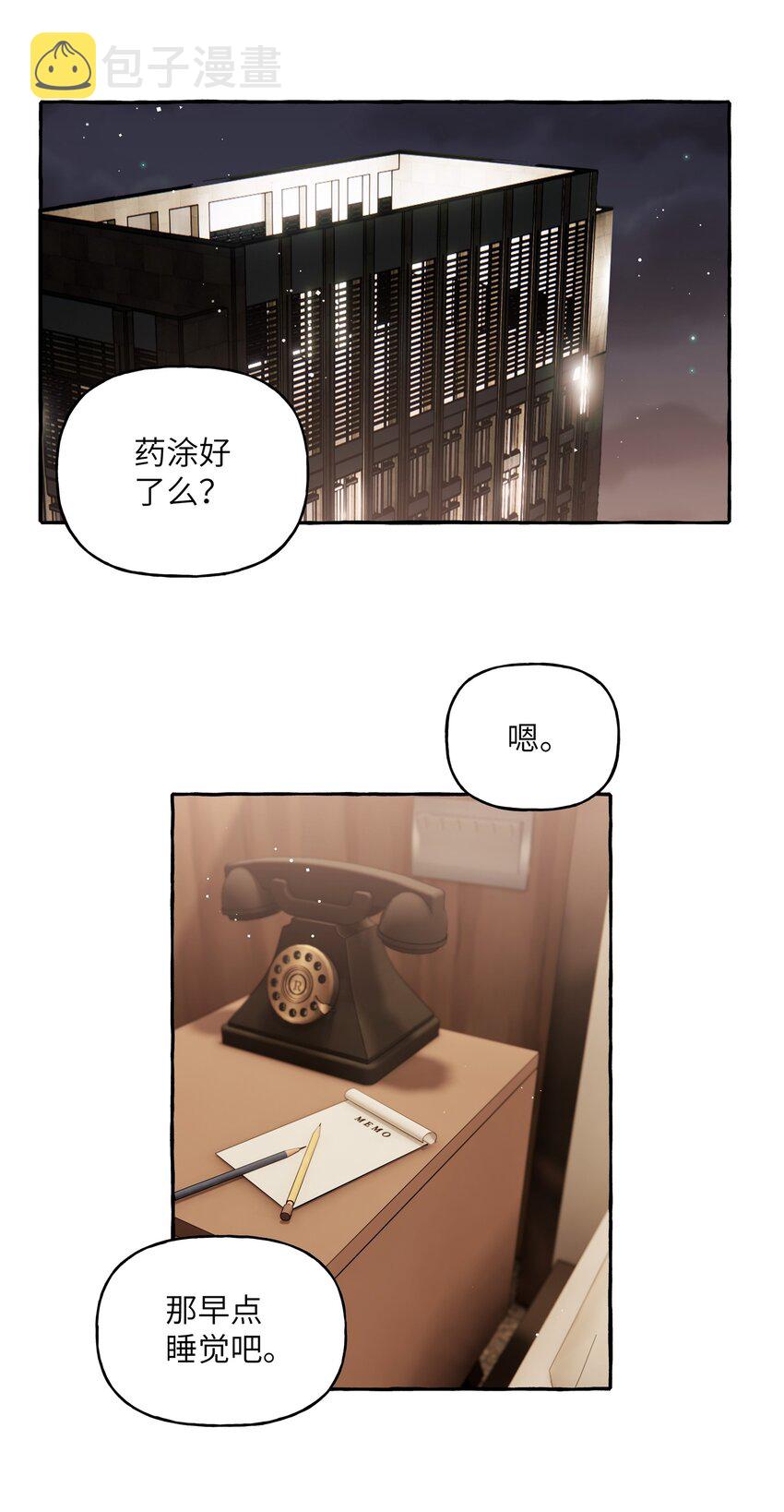 影后成双漫画,048 表姐梁舒窈2图