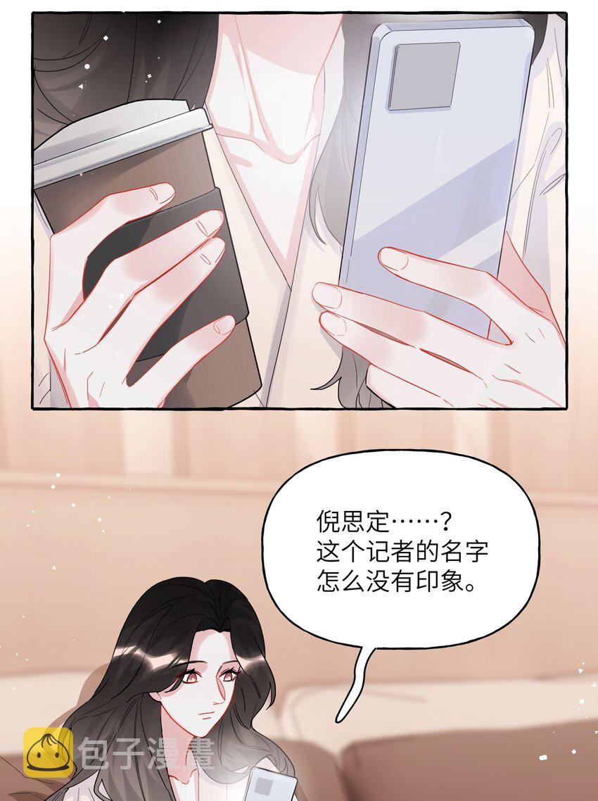 影后成双结局漫画,038 演得太好了1图