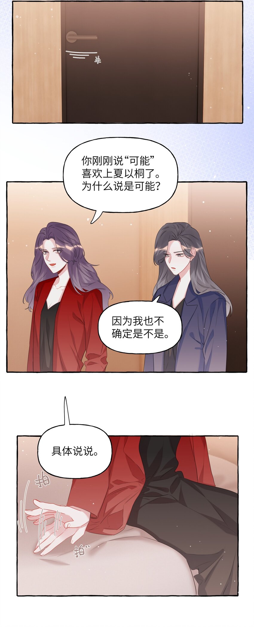 影后成双漫画免费下拉式360漫画,064 找个人和你接吻试试1图