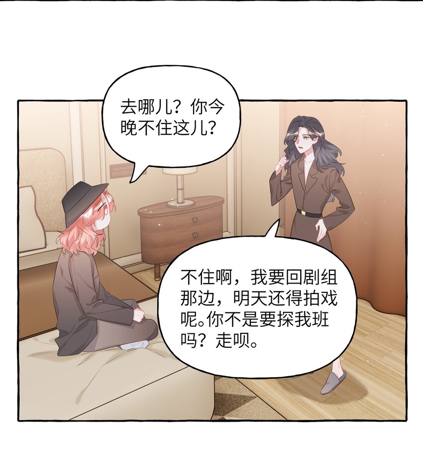 影后成双笔趣阁漫画,072 情敌见面，分外眼红1图