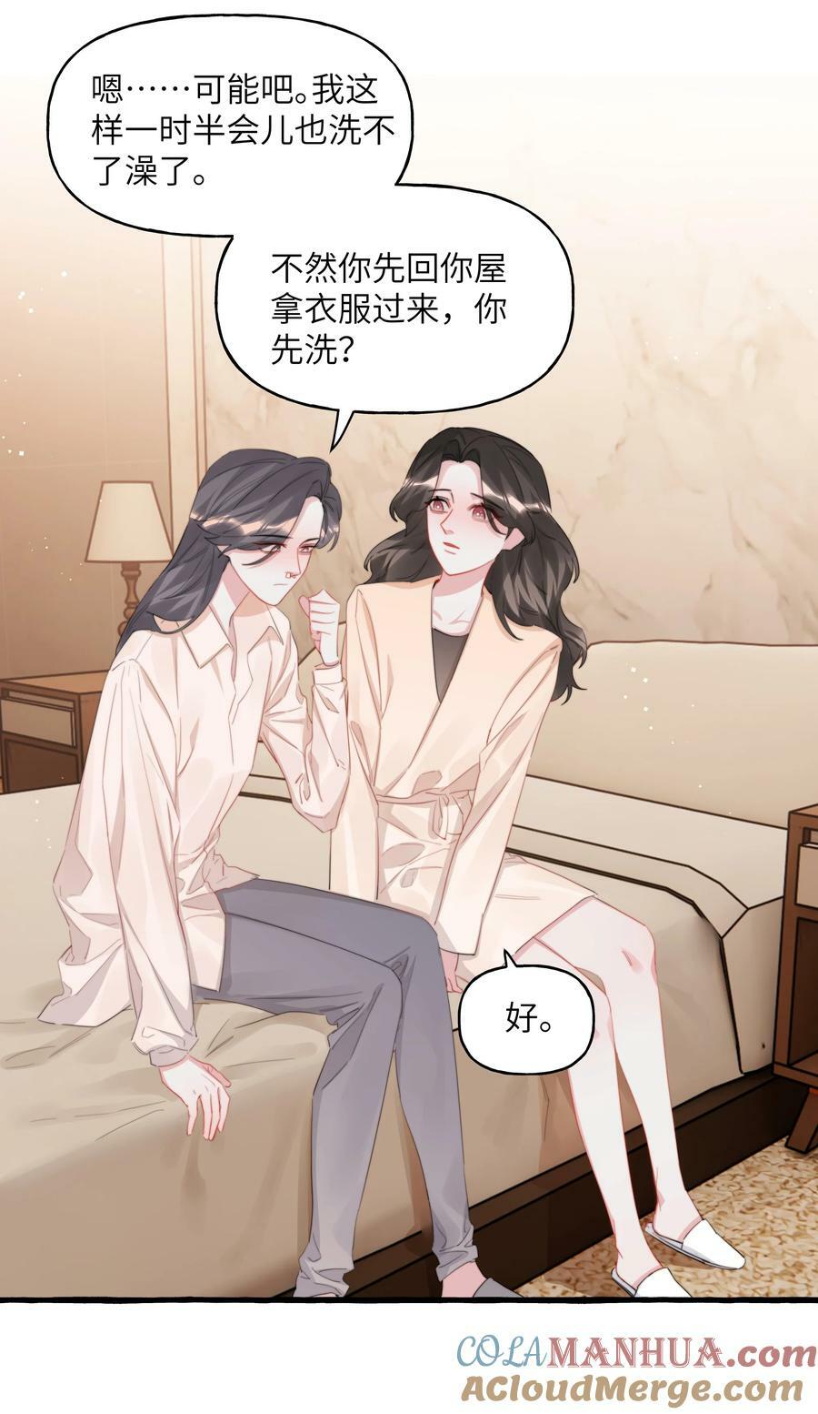 影后成双虐漫画,084 啵1图