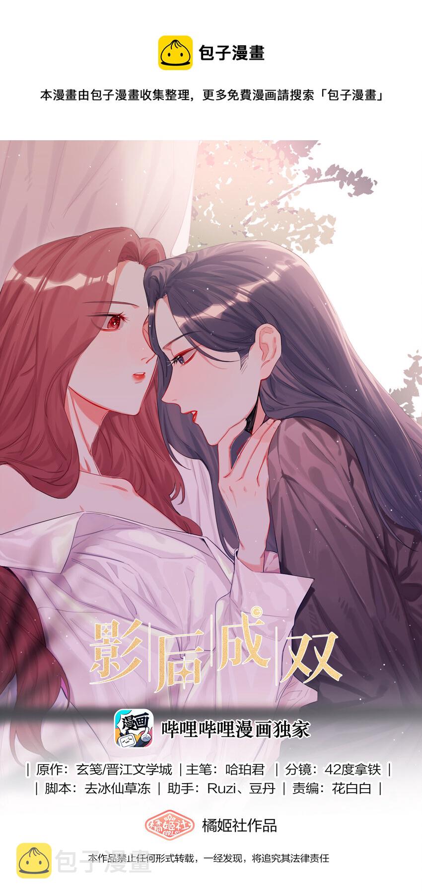 影后成双漫画免费观看全集漫画,016 还是那颗含羞草1图