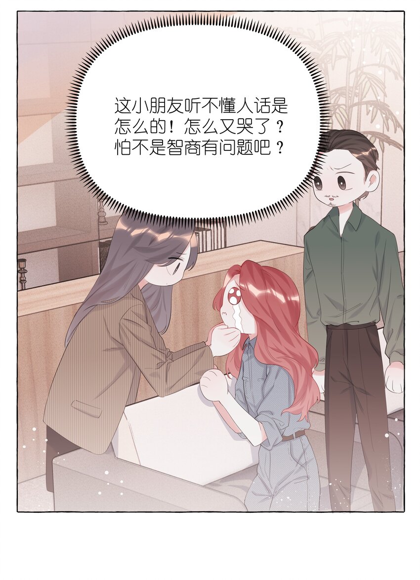 影后成双漫画免费下拉式阅读独漫画漫画,013 一起吃个饭吧~1图