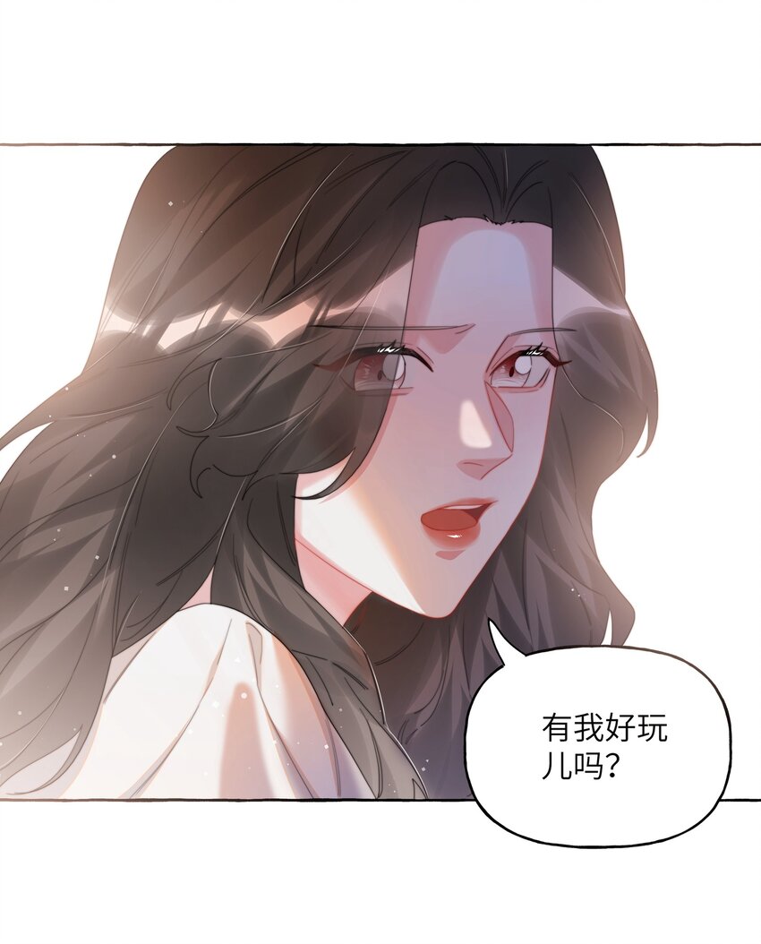 影后成双结局漫画,068 我能不能摸一下？1图