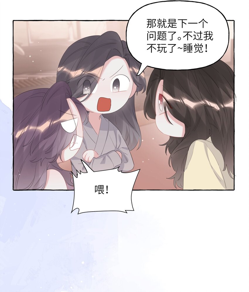 影后成双陆饮冰坠楼漫画,062 我选你1图