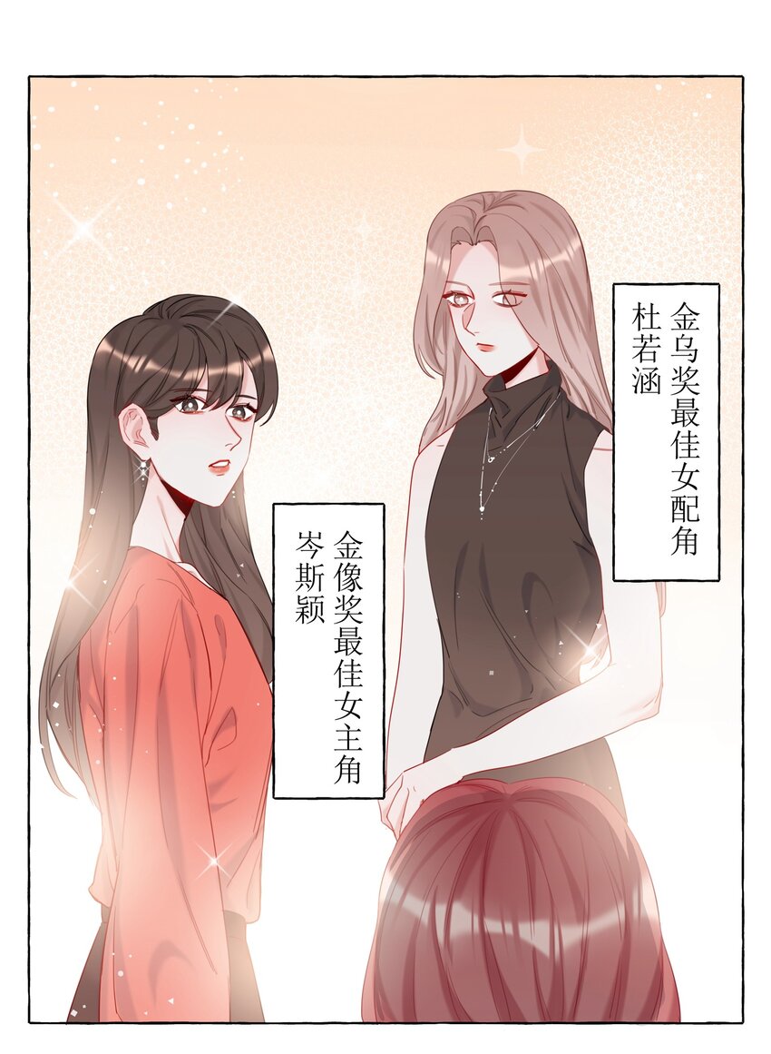 影后成双小说全文免费阅读漫画漫画,010 已经内定了？1图