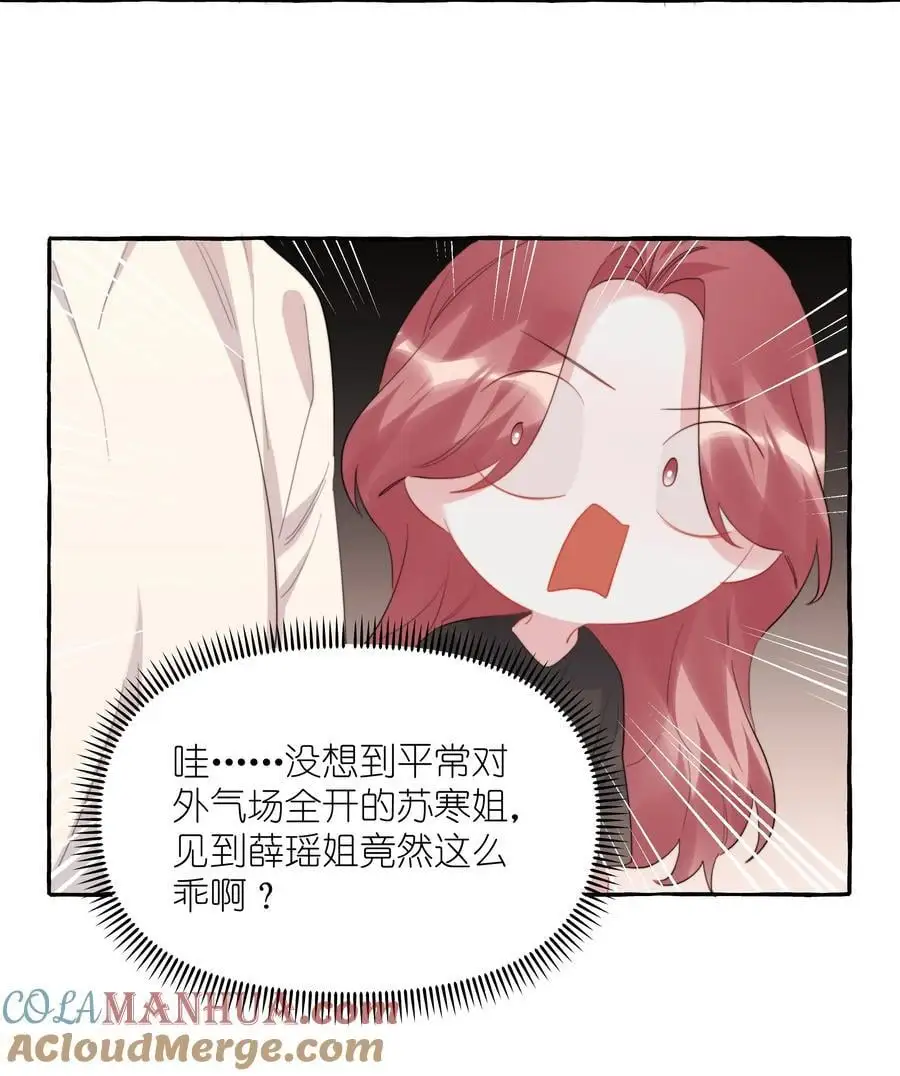 影后成双gl玄笺笔趣阁最新漫画,114 她来救她的公主了1图