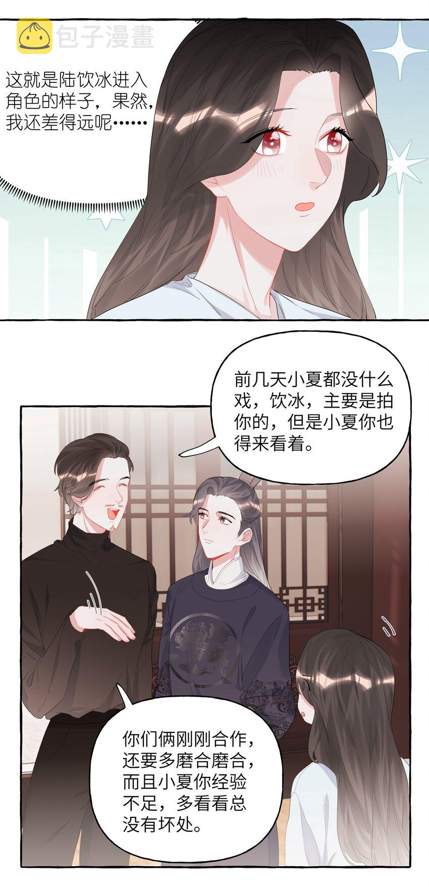 影后成双漫画免费下拉式阅读六漫画漫画,018 电脑给你，你来修！1图