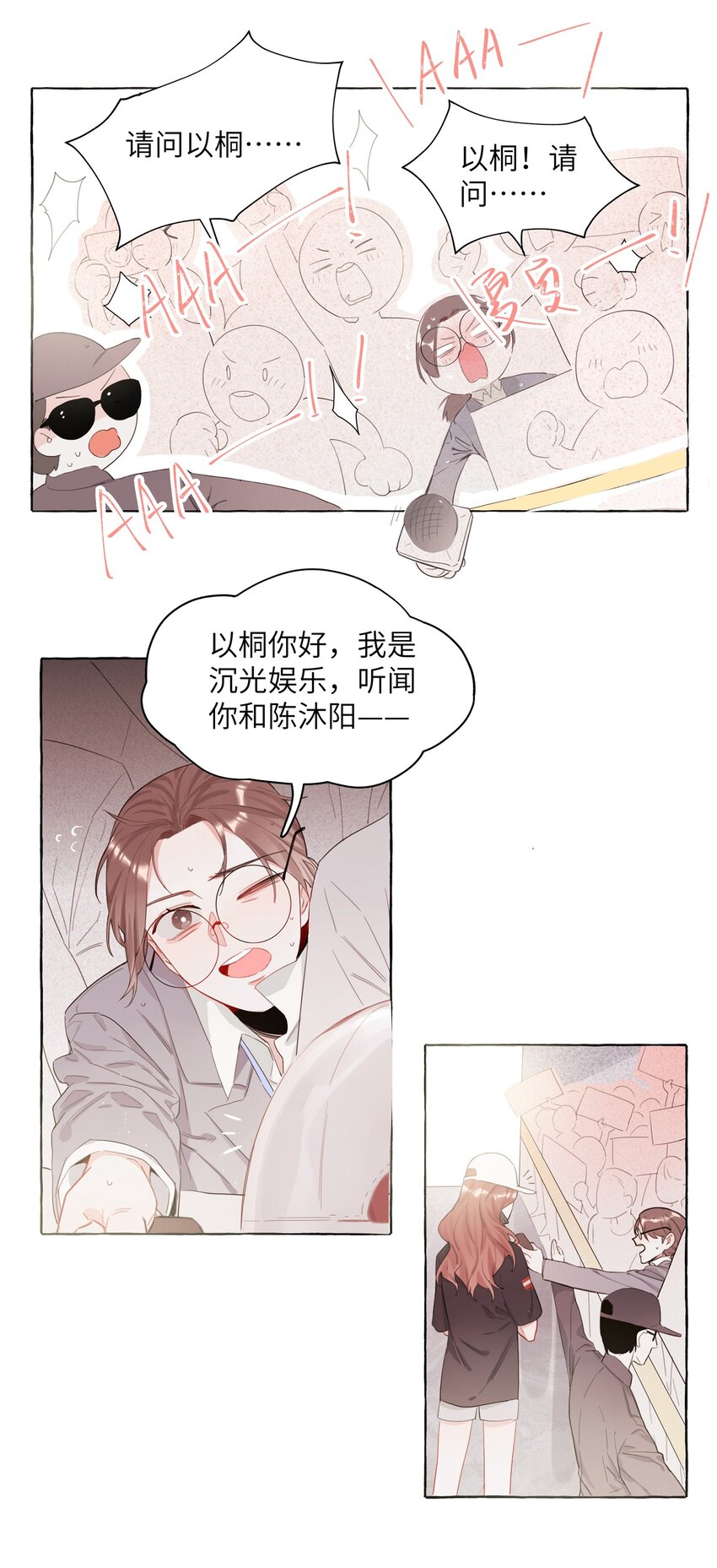 影后成双主角第几章在一起的漫画,001 我要演这部1图