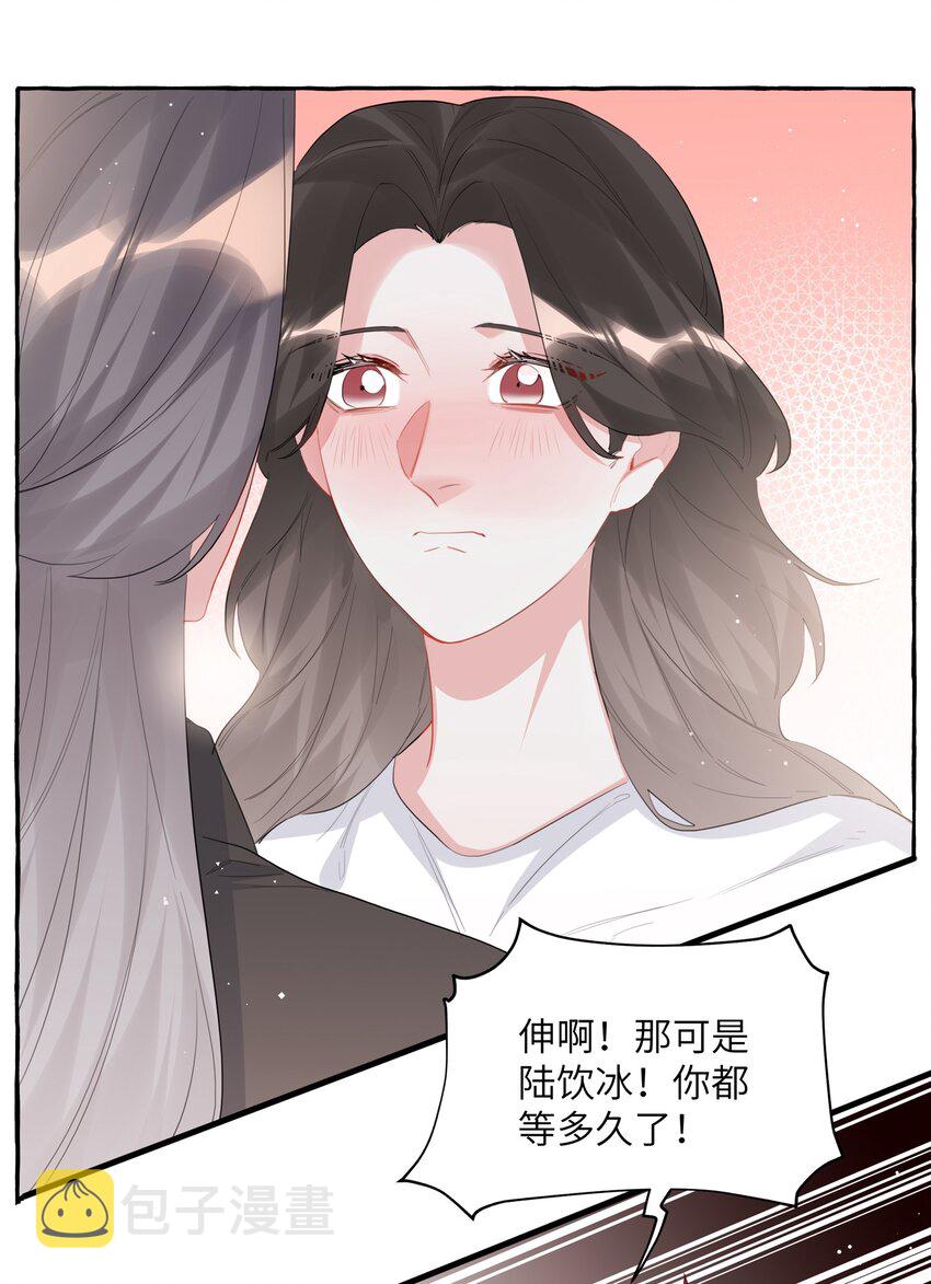 影后成双漫画免费观看漫画,045 陆饮冰的心乱了？1图