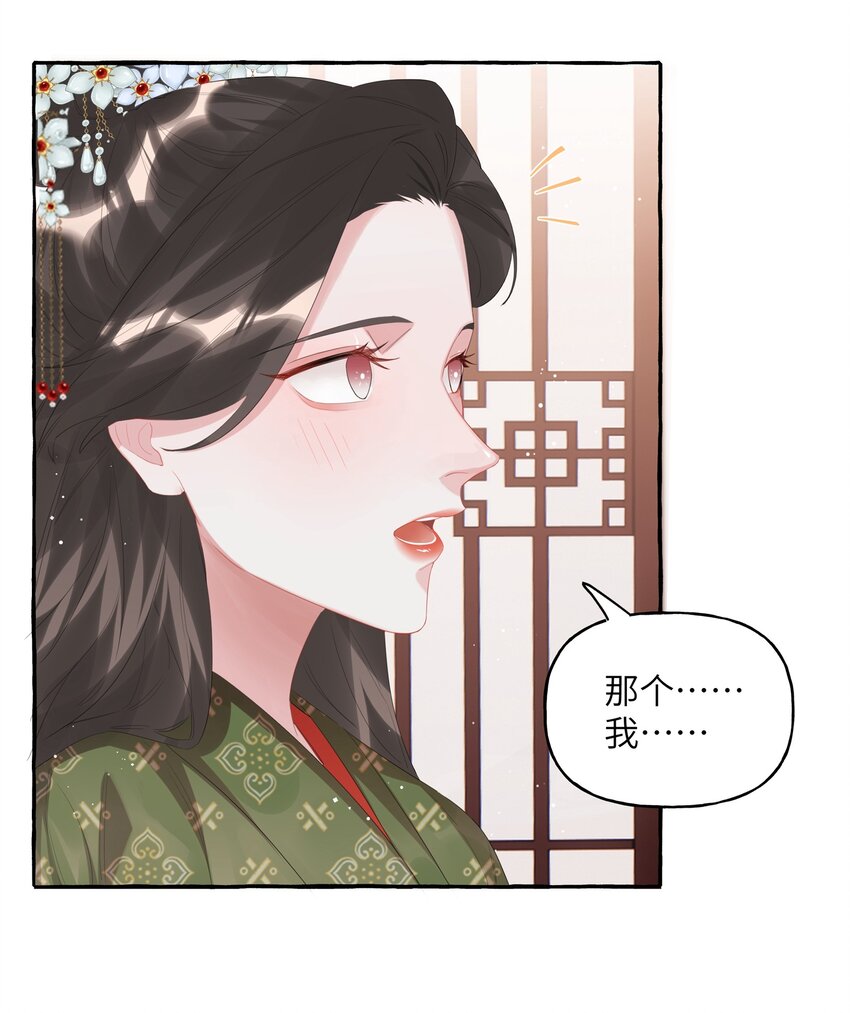 影后成双漫画免费观看漫画,069 忍住了1图