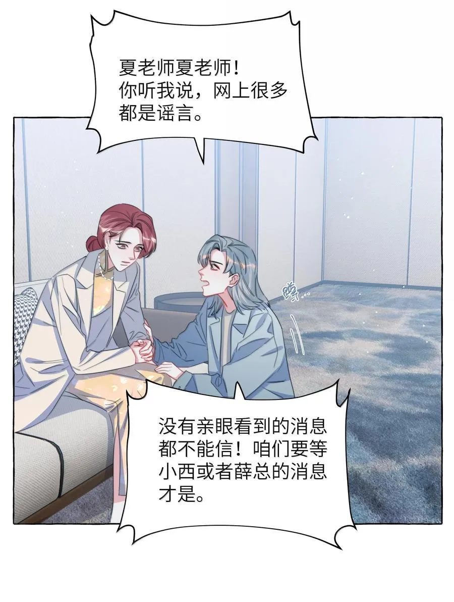 影后成双动漫漫画,129 后遗症2图