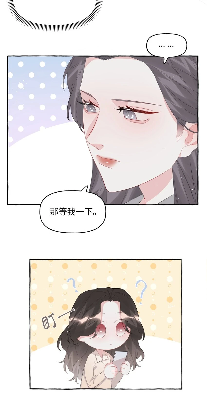 影后成双动漫漫画,078 ……我害羞1图